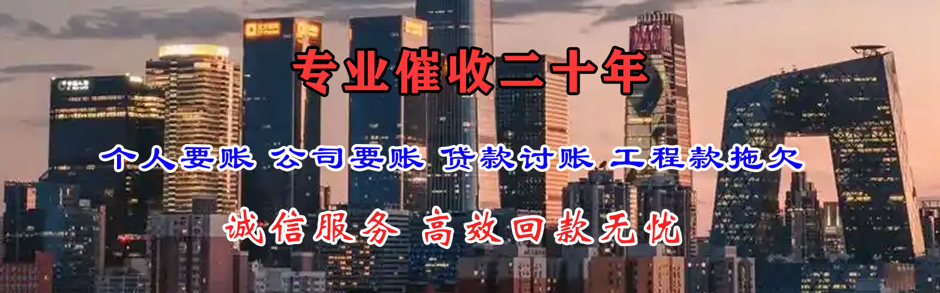 临安要账公司