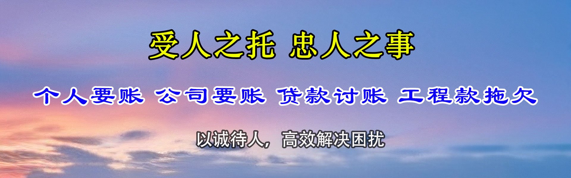 临安要债公司